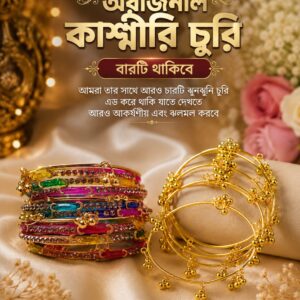 কাশ্মীরি কাঁচের চুড়ি (সাইজ-১)