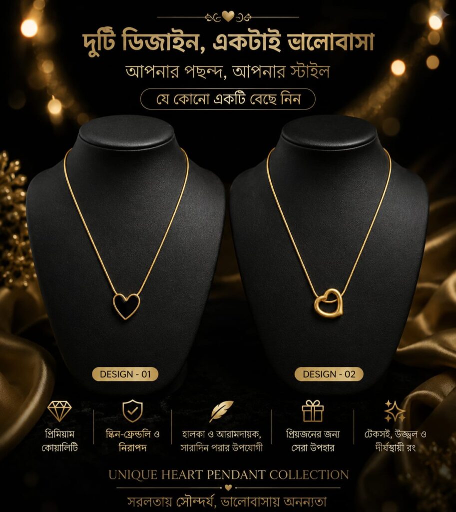 ইউনিক হার্ট পেনডেন্ট নেকলেস